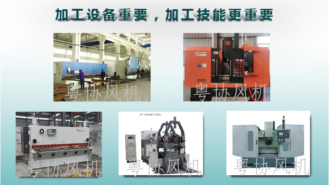 廣東離心式引風(fēng)機