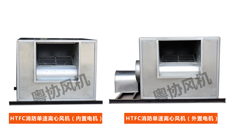 柜式離心風(fēng)機