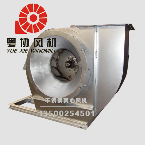 不銹鋼離心風(fēng)機批發(fā)