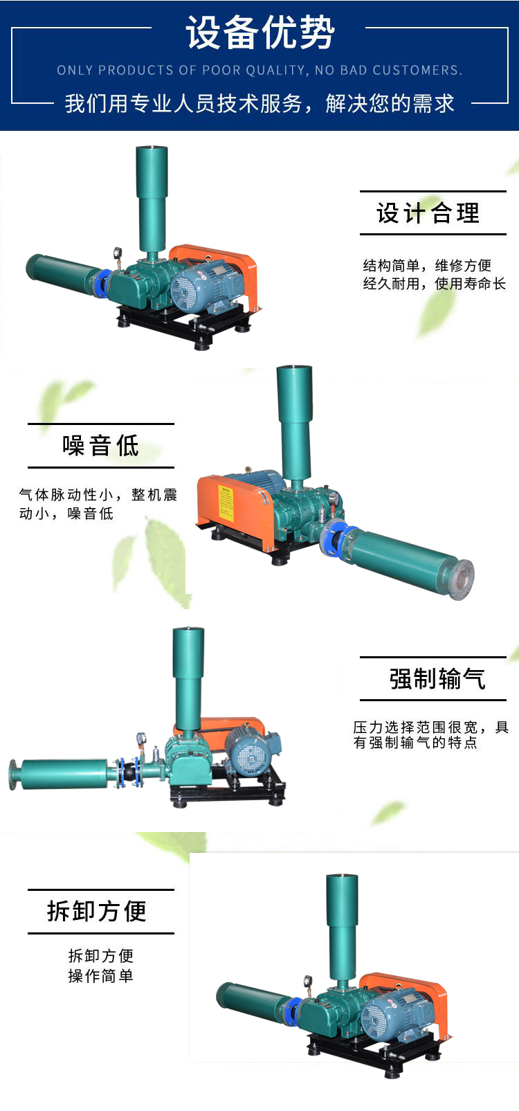三葉羅茨風(fēng)機