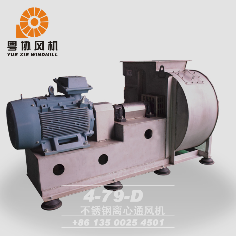 4-79-6.5D不銹鋼離心風(fēng)機(jī)