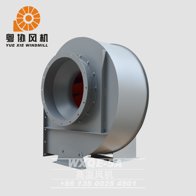 WXQE-5A高溫離心風機