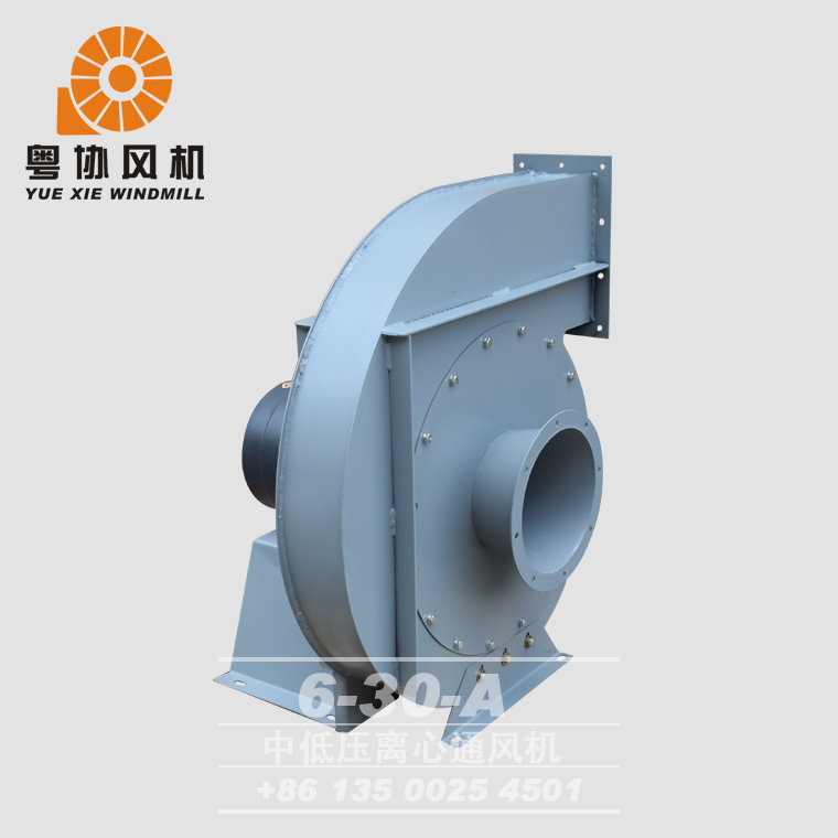 6-30A離心風(fēng)機(jī)