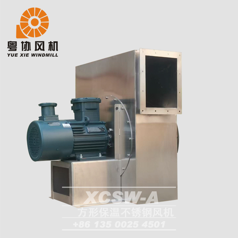 方形保溫不銹鋼風(fēng)機(jī)
