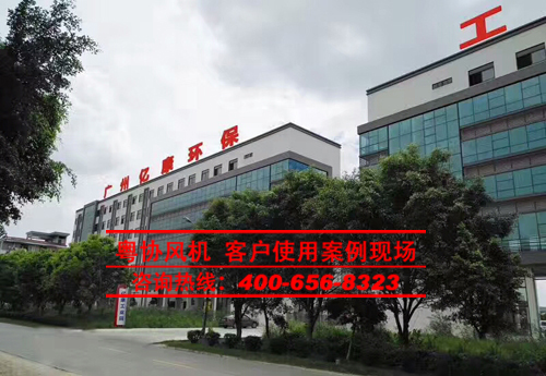 德協(xié)風機—客戶使用離心風機案例現(xiàn)場
