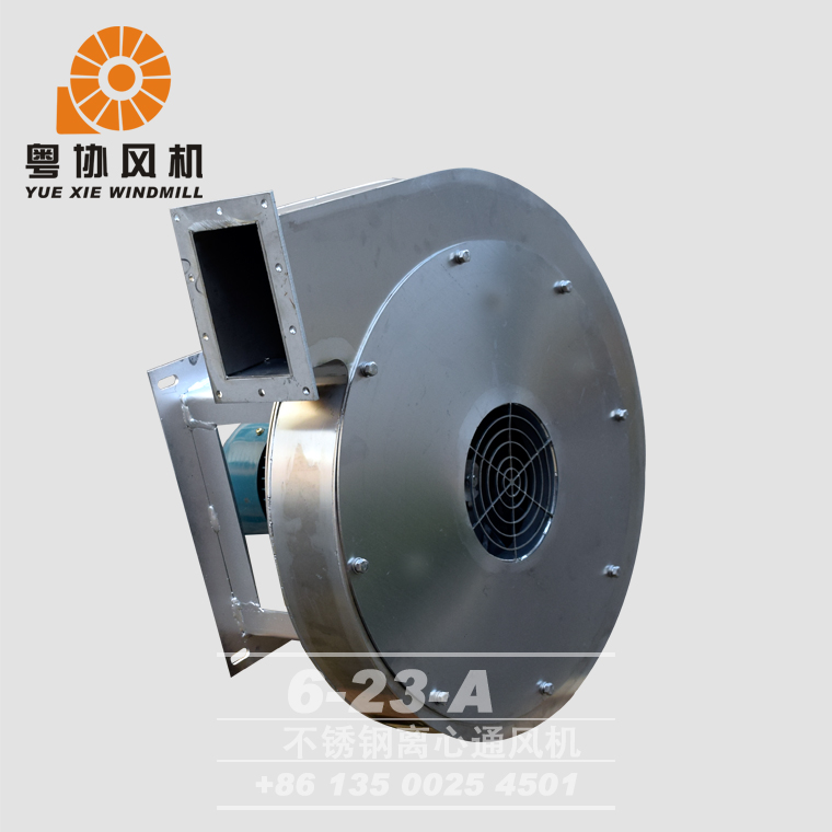6-23A不銹鋼離心風(fēng)機(jī)
