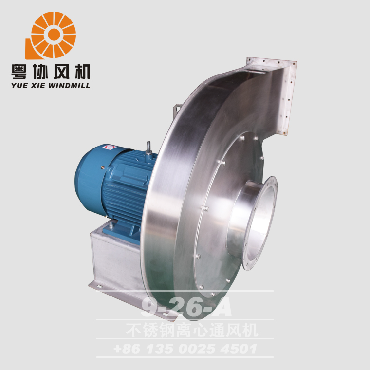 9-26A不銹鋼離心風(fēng)機(jī)
