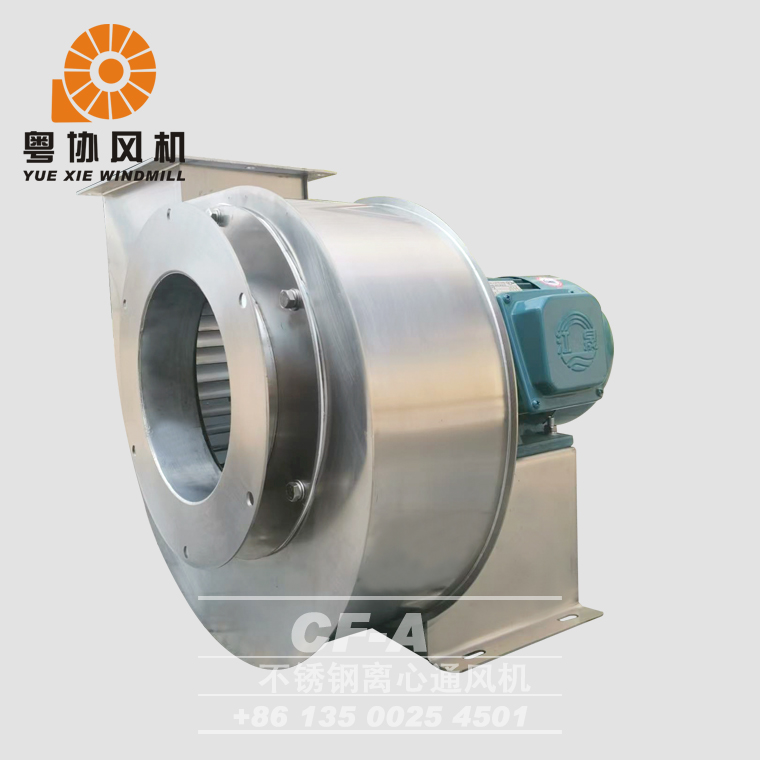 不銹鋼離心風(fēng)機(jī)