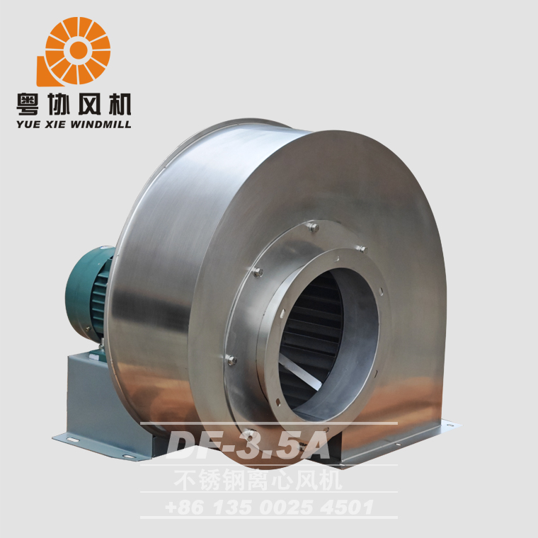 DF-3.5A不銹鋼風(fēng)機(jī)