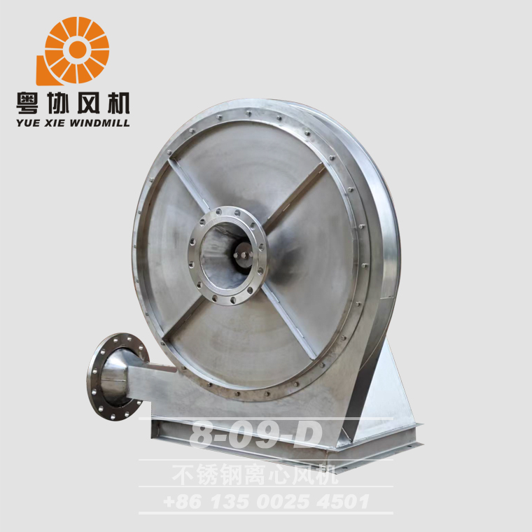 8-09D不銹鋼離心風(fēng)機(jī)